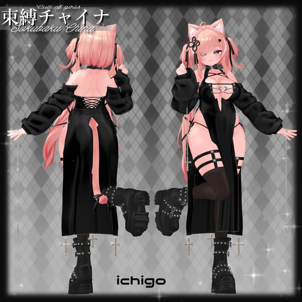 ⛓️束縛チャイナ⛓️【12avatar対応】