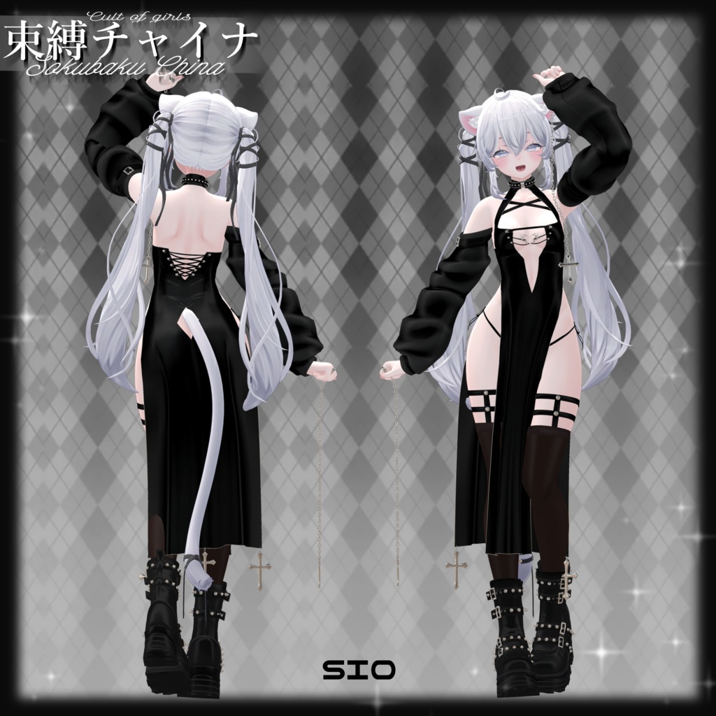 ⛓️束縛チャイナ⛓️【12avatar対応】