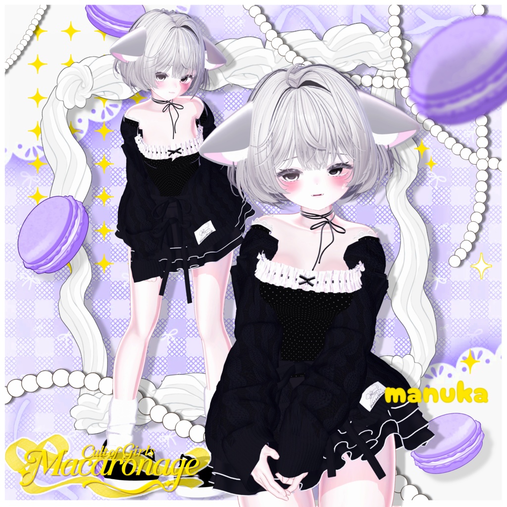 【!セール中!】🎀macaronage(マカロナージュ)🎀【13avatar対応】