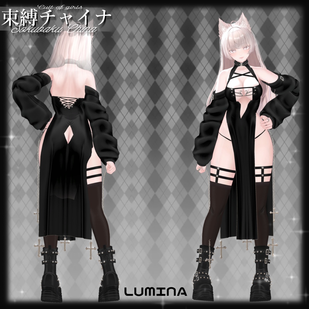 【⭐セール中⭐】⛓️束縛チャイナ⛓️【4avatar追加対応版】