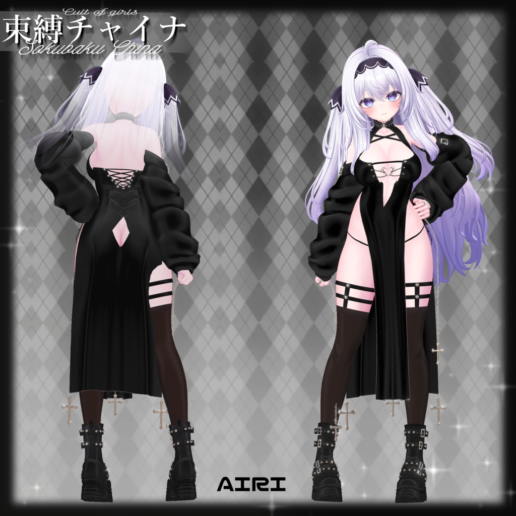 【⭐セール中⭐】⛓️束縛チャイナ⛓️【4avatar追加対応版】