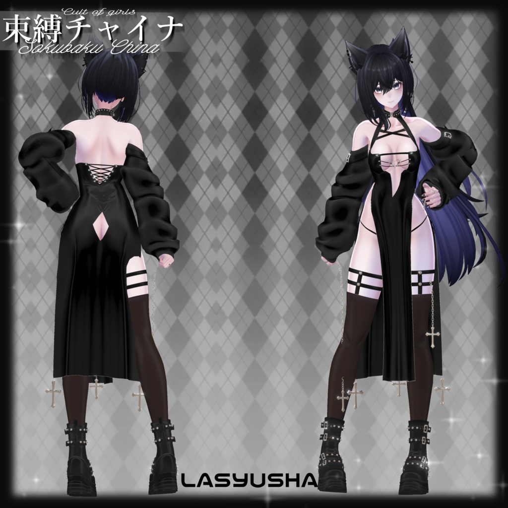 【⭐セール中⭐】⛓️束縛チャイナ⛓️【4avatar追加対応版】