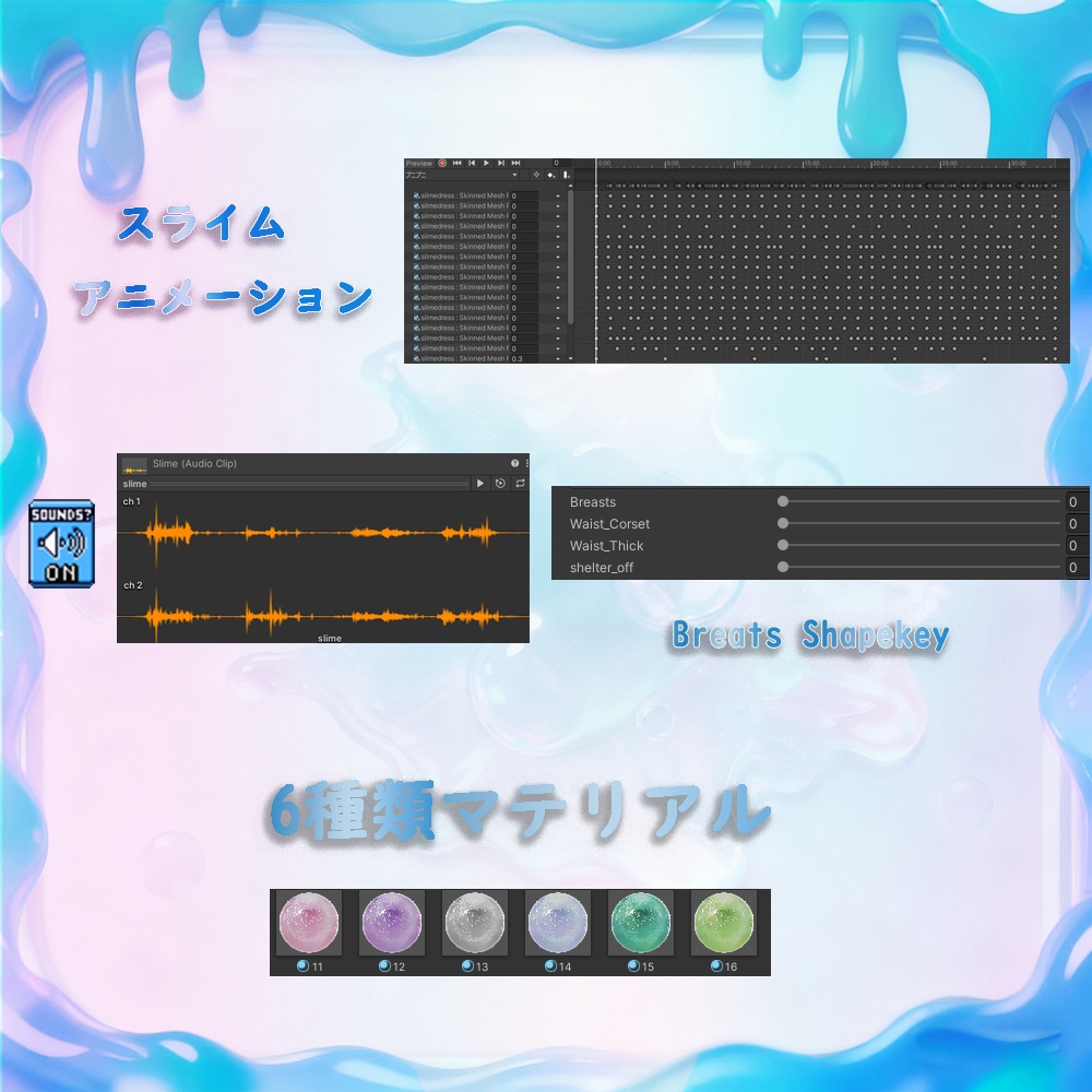 💦「スライム服 SlimeDress」💦【11 Avatar対応】