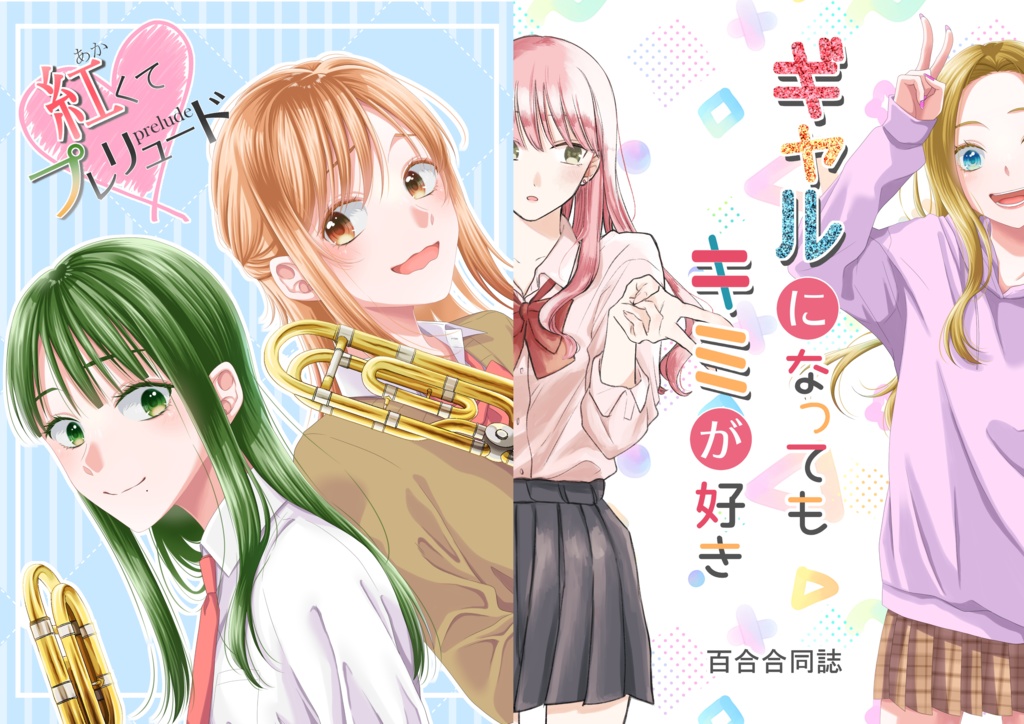 新刊お得セット