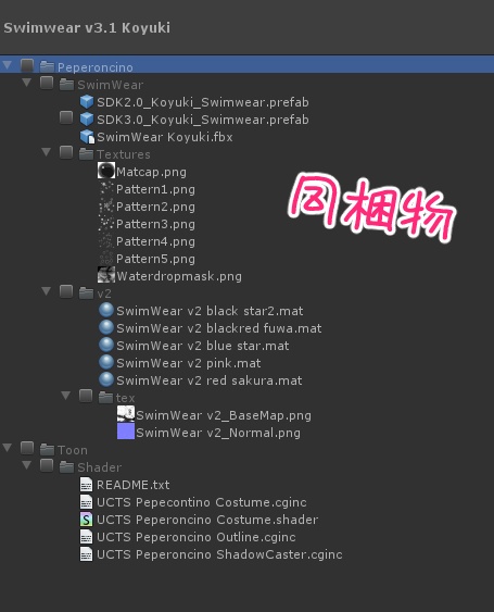 【v1.04対応】「狐雪」用コスチューム『オフショルダー水着』