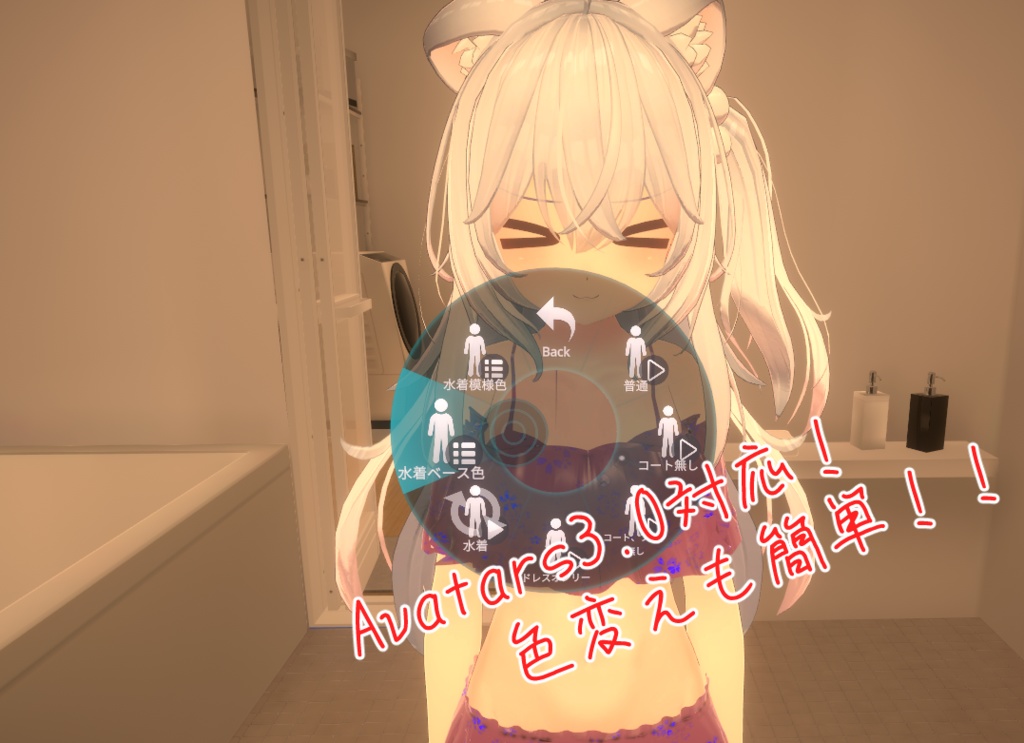 【v1.04対応】「狐雪」用コスチューム『オフショルダー水着』