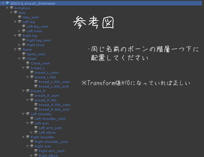 【v1.04対応】「狐雪」用コスチューム『オフショルダー水着』