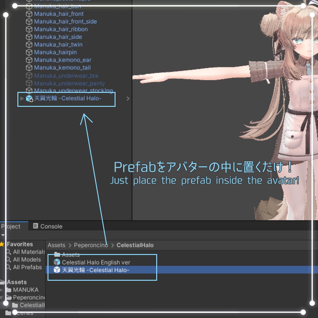 天翼光輪 -Celestial Halo-