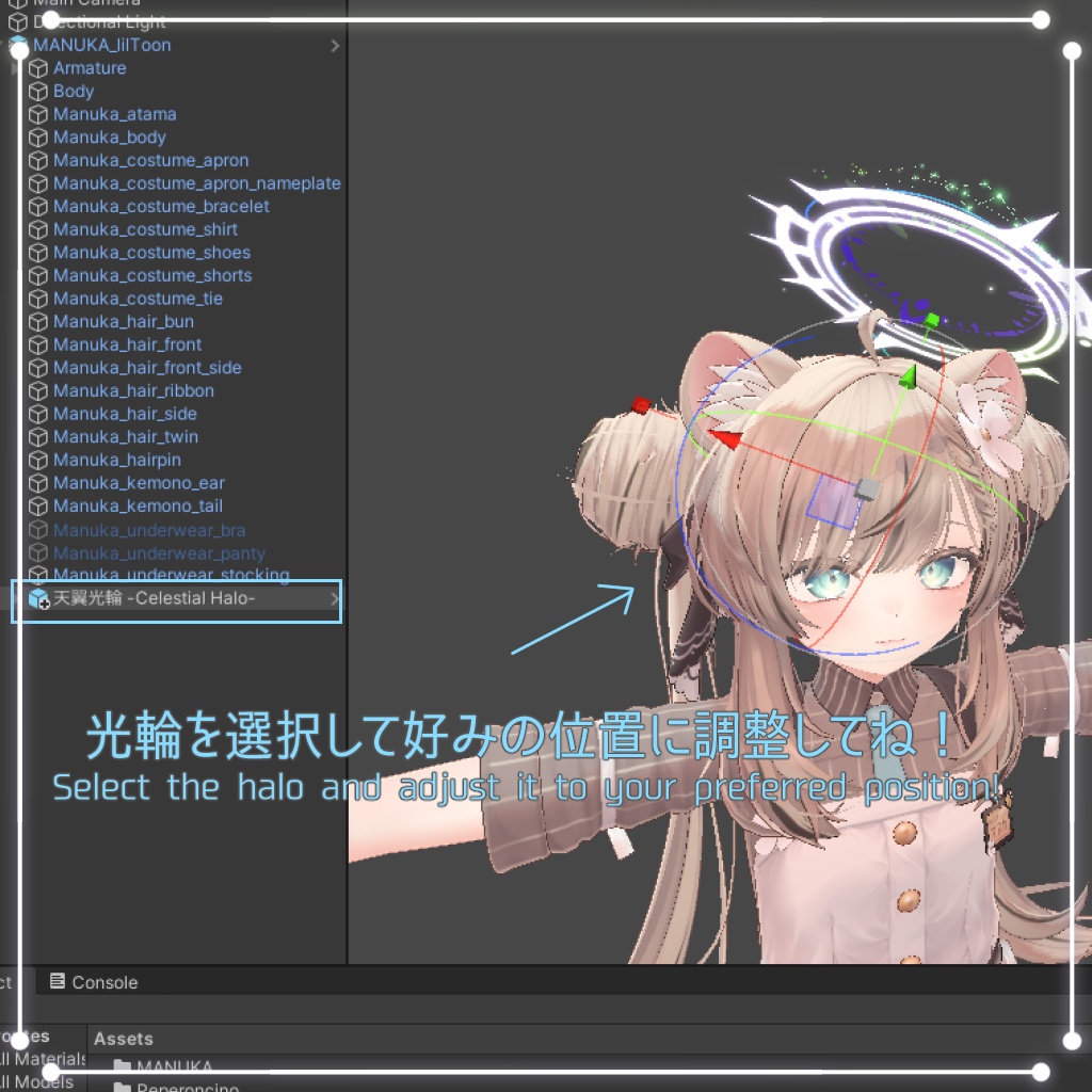 天翼光輪 -Celestial Halo-