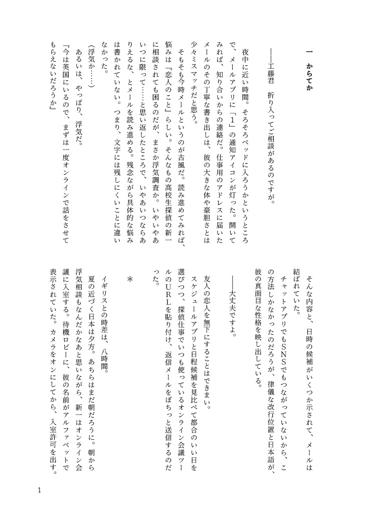 からてかとかれら