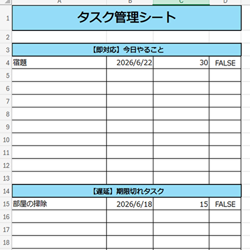 【Excel版】タスク管理シート|入力するだけで自動整理・1ページ完結テンプレート
