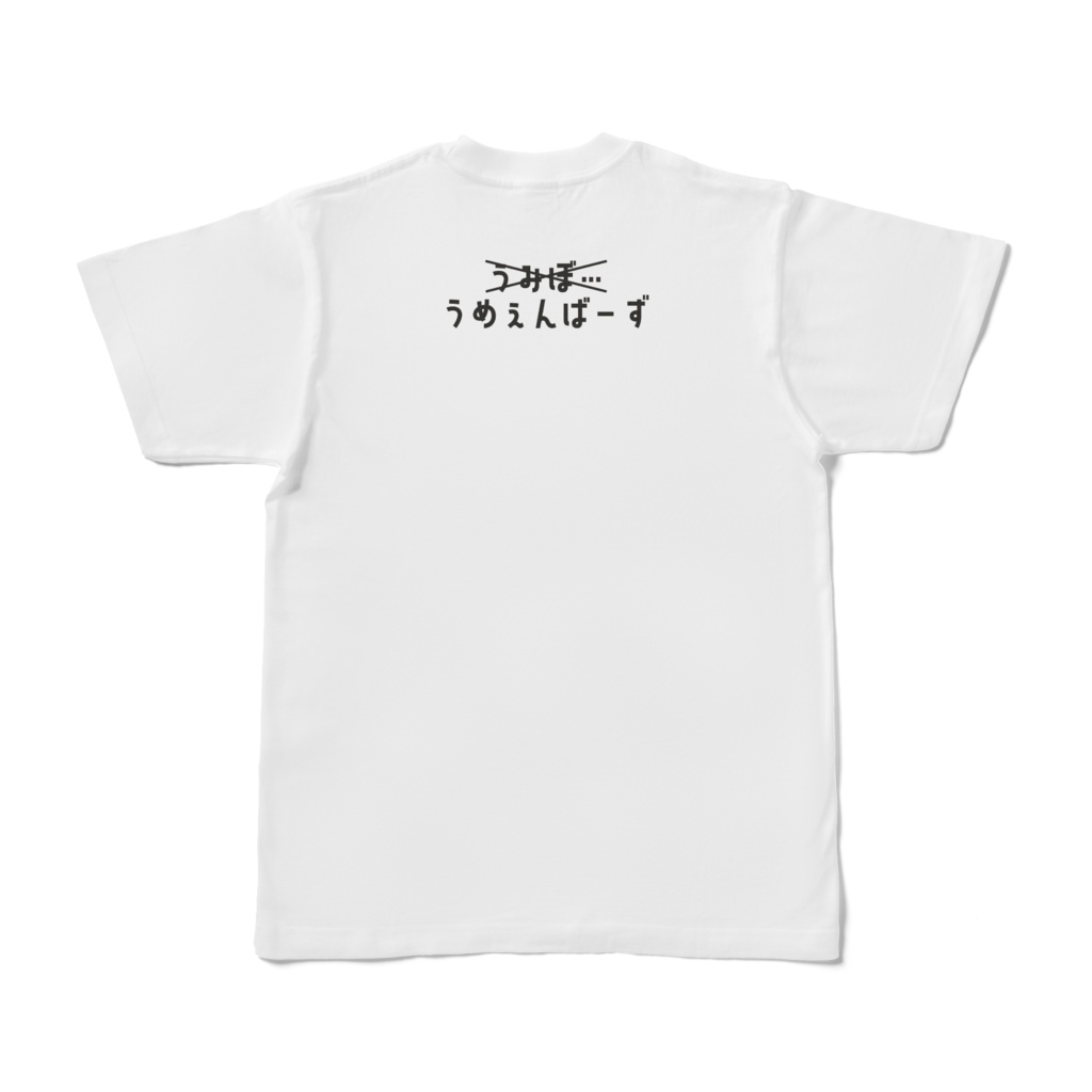 【特典付き】UMBZイラストTシャツ