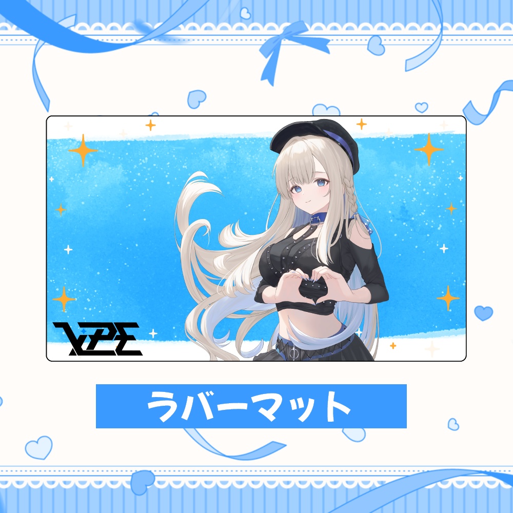 【期間限定】特典付き☆LiPE誕生日記念2025グッズ「LiPEイチオシグッズセット」