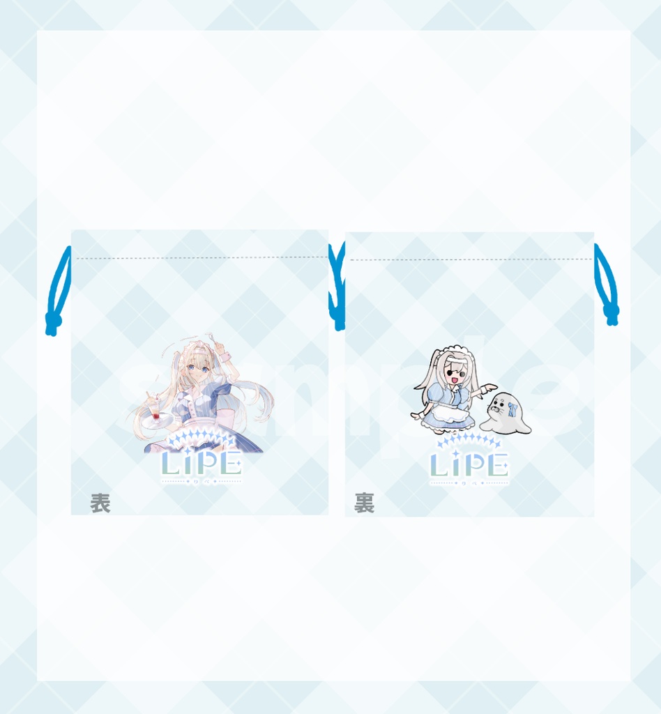 【限定】LiPE誕生日記念グッズ2026