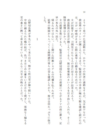 瑠璃色は海よりも深く