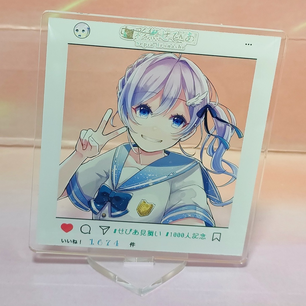 【登録者1000人記念グッズ】自撮り風アクスタ+ポストカード【Vtuber彩無せぴあ祝収益化】