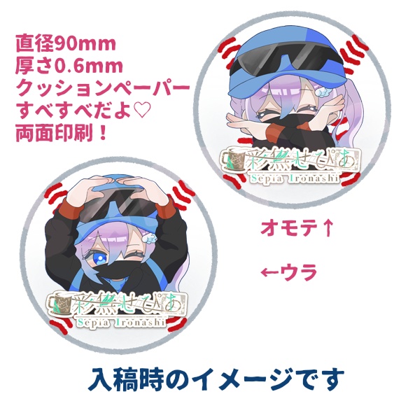 優勝しかないっしょ!絵馬&二塁打/本塁打コースターSET【彩無せぴあ2025生誕グッズ】