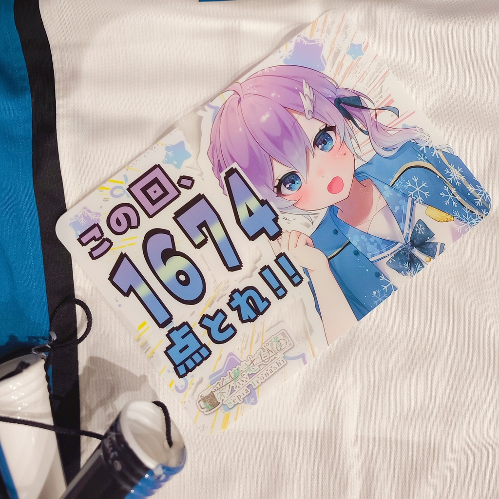 この回１６７４点とれ！！下敷き【Vtuber彩無せぴあ公式グッズ】