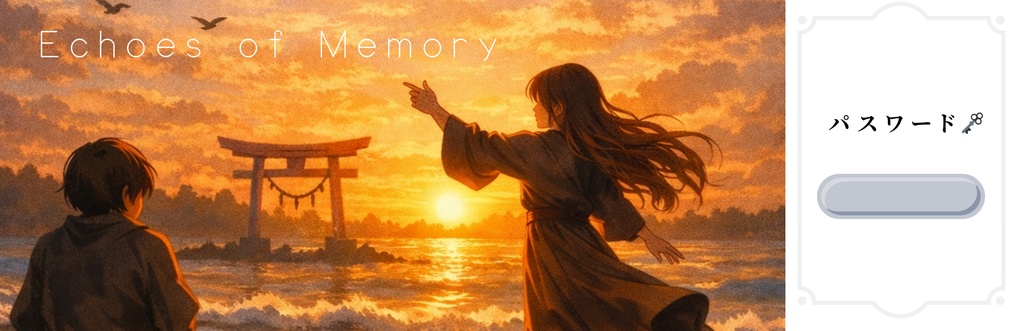 Dance of Reminiscence