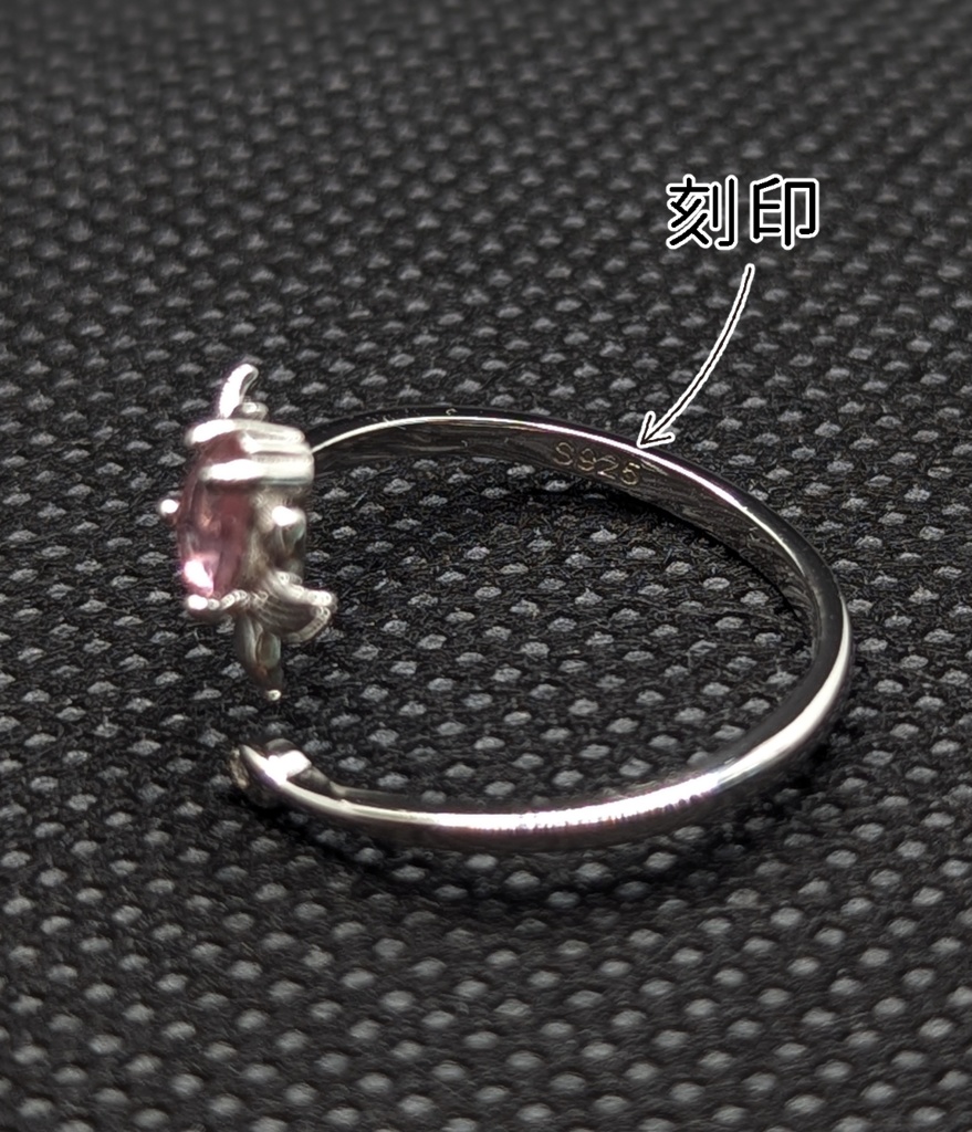 天然石リング(S)