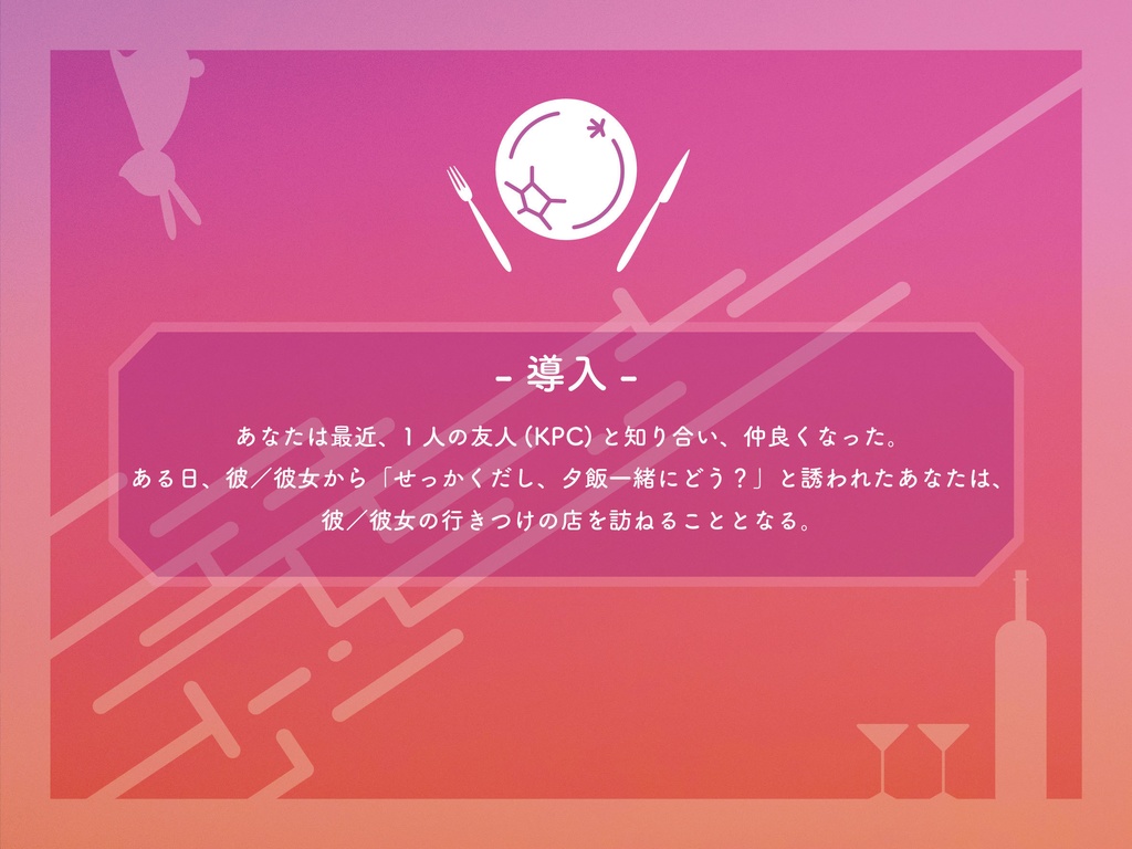 【CoC6版】ラビット・アビ・トーク