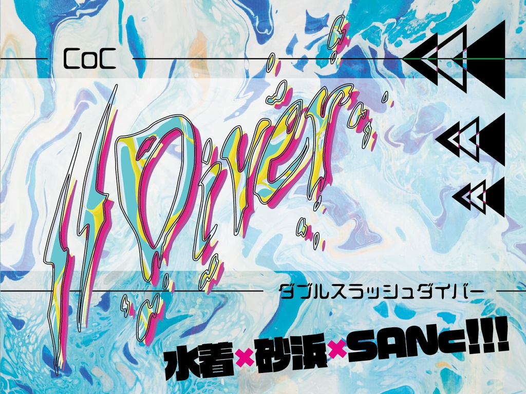 【CoC6版】//Diver(ダブルスラッシュダイバー)