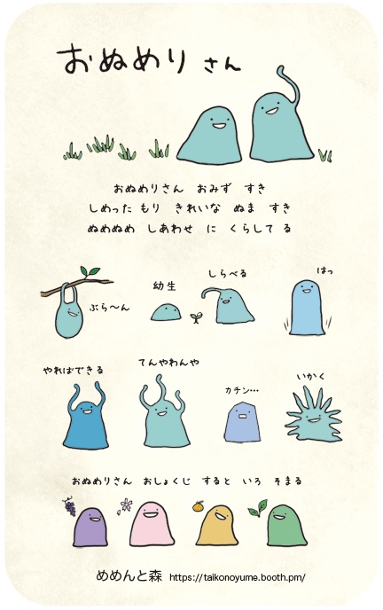 いろいろめりさん◇