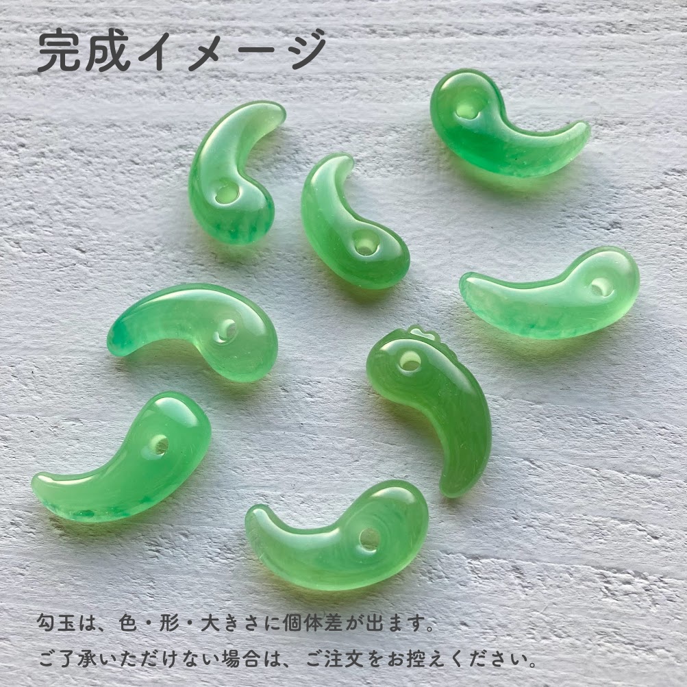 【受注生産】ミドリ