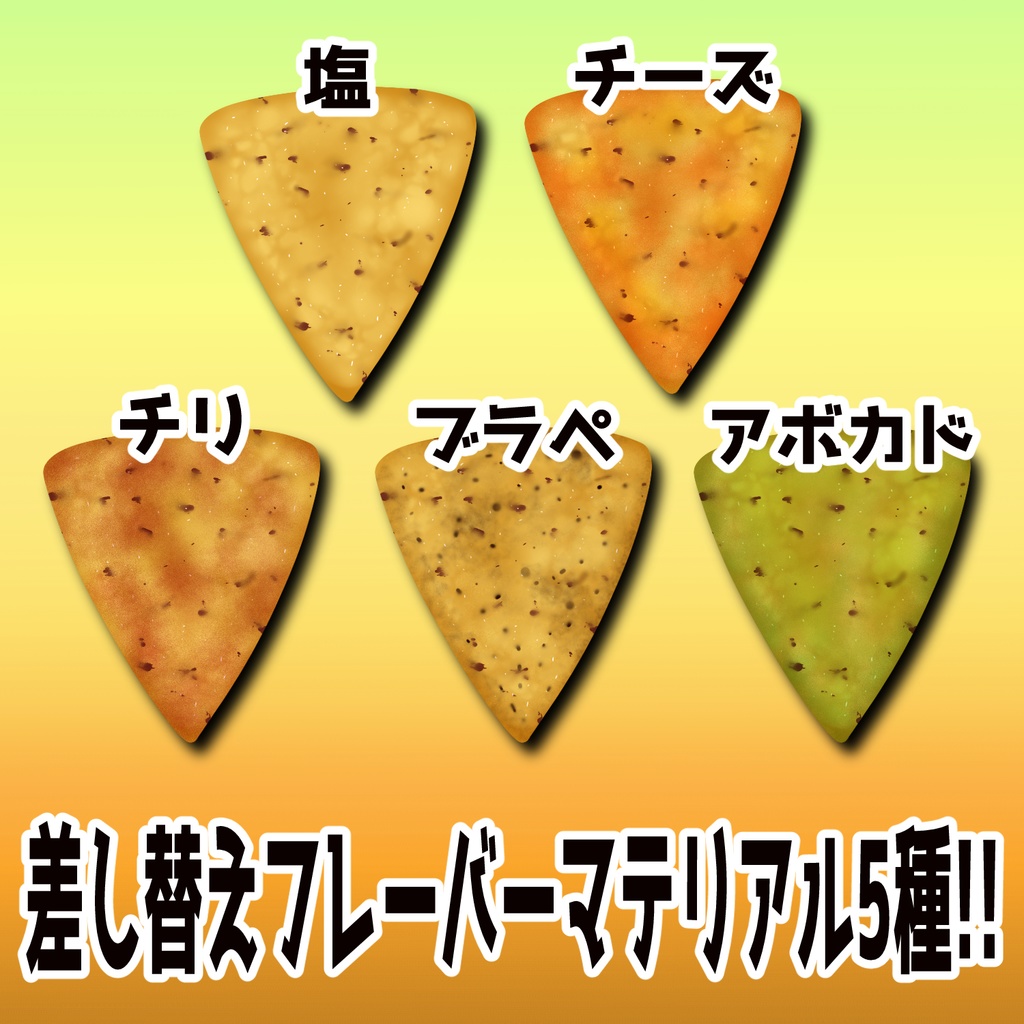 【MA対応】アウルカのアホ毛が食べられるギミック【VRChat想定】