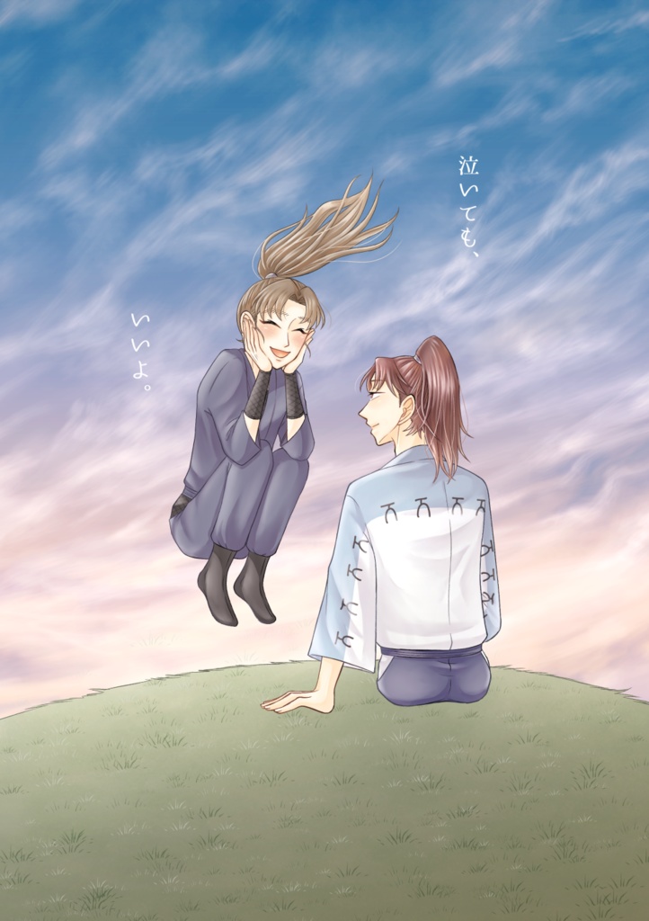 【利こま】泣いても、いいよ。