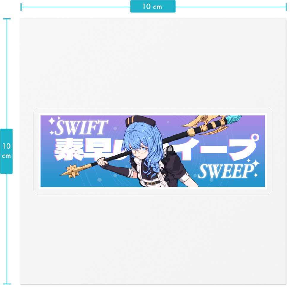 Slap Sticker Hoshimachi Suisei 星街すいせい Hololive