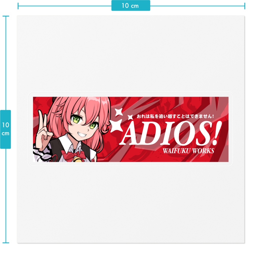 Slap Sticker Sakura Miko さくらみこ Hololive