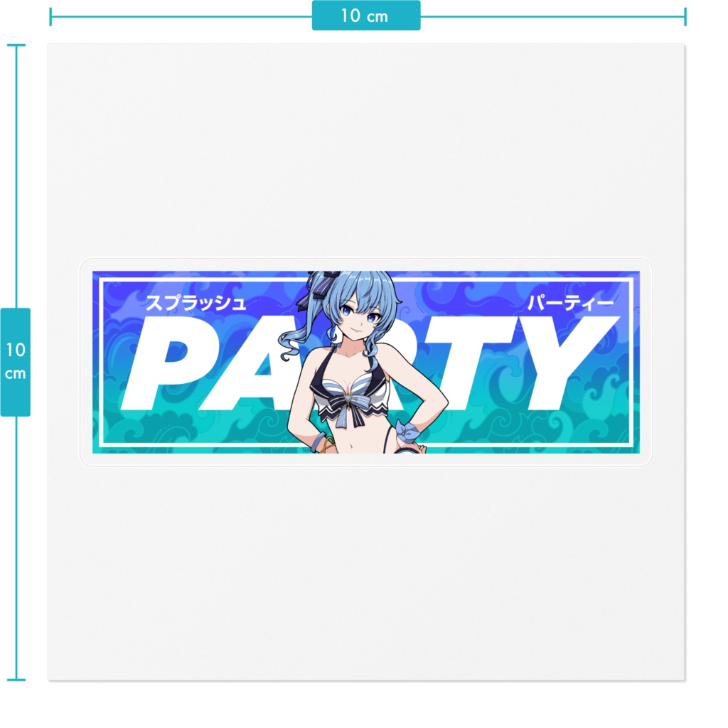 Slap Sticker Hoshimachi Suisei 星街すいせい Hololive Splash Party