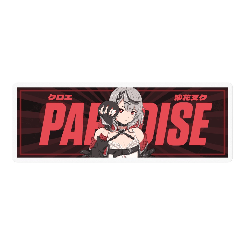 Slap Sticker Sakamata Chloe 沙花叉クロヱ Hololive