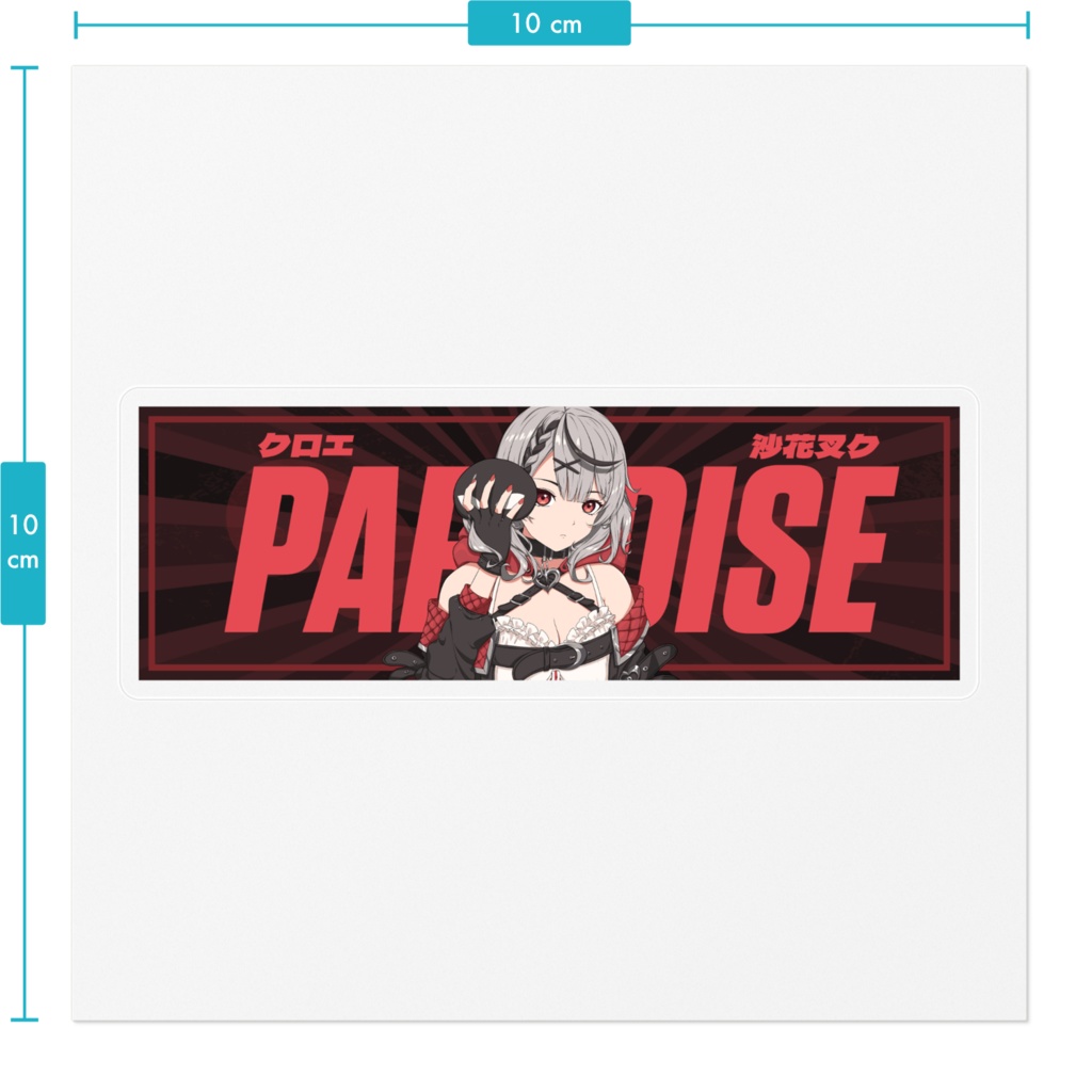 Slap Sticker Sakamata Chloe 沙花叉クロヱ Hololive