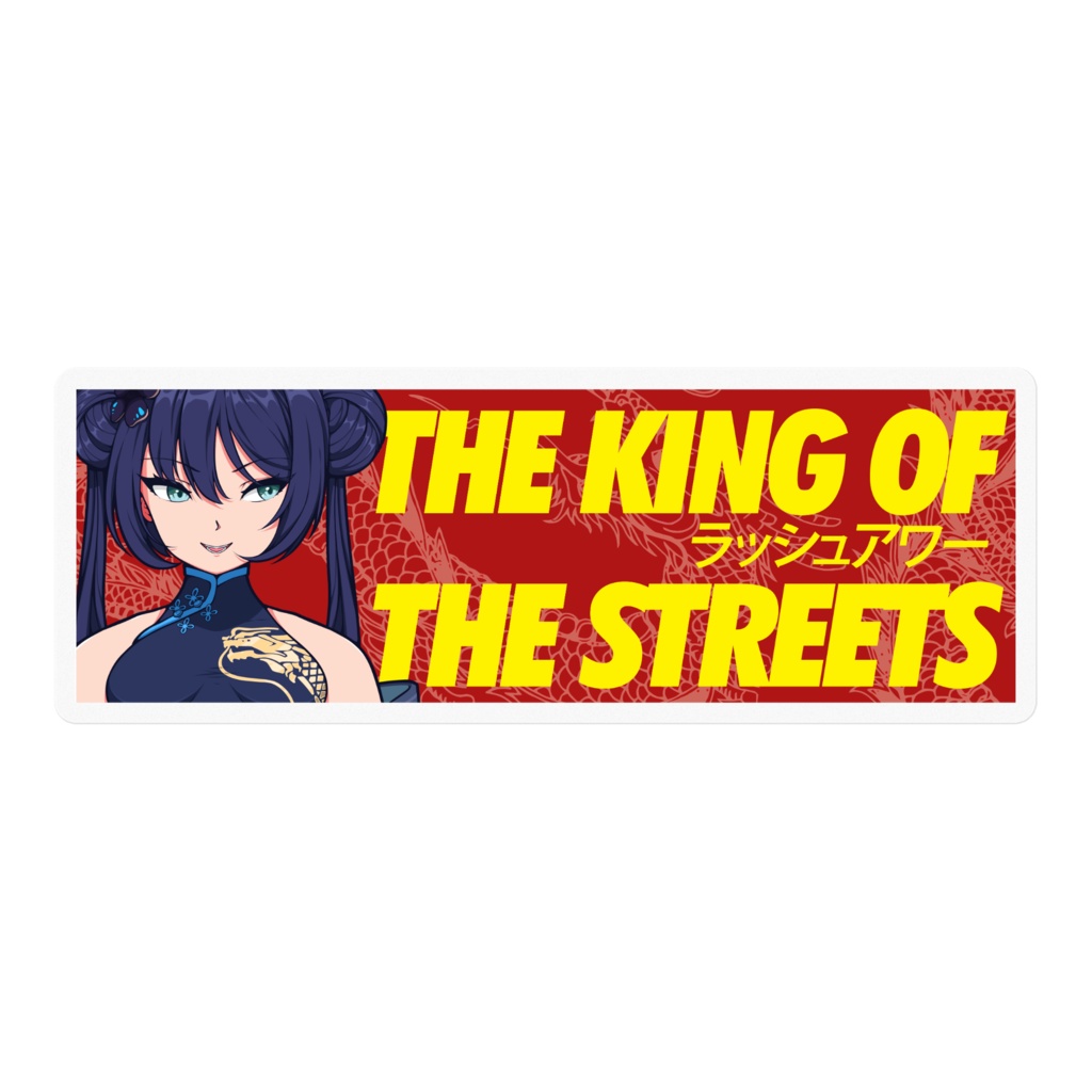 Slap Sticker Ryuuge Kisaki 竜華キサキ Blue Archive