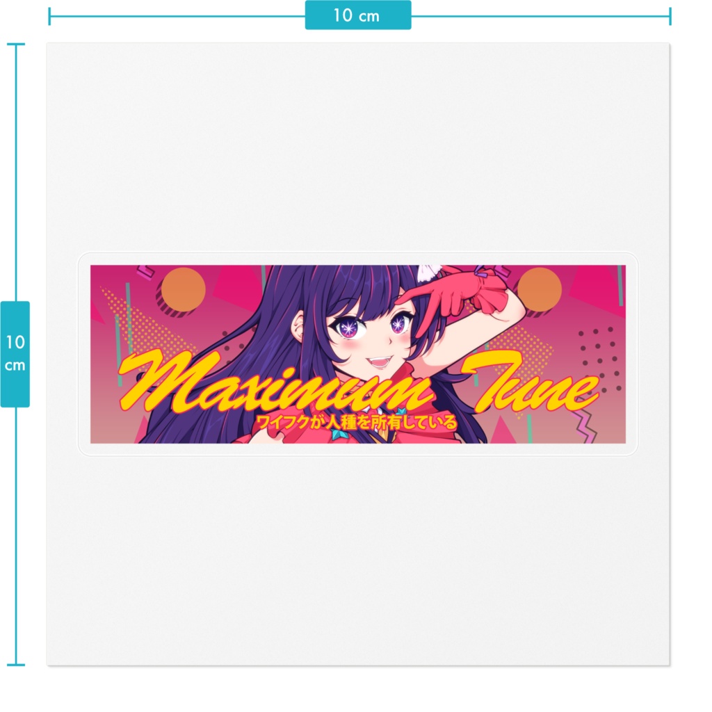 Slap Sticker Hoshino Ai 星野アイ Oshi no Ko