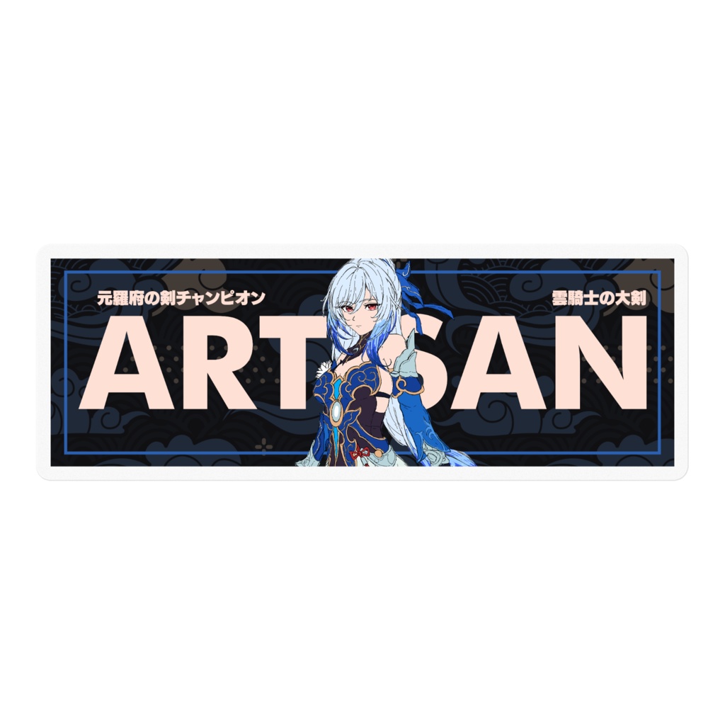 Slap Sticker Jingliu 鏡流 Honkai Star Rail