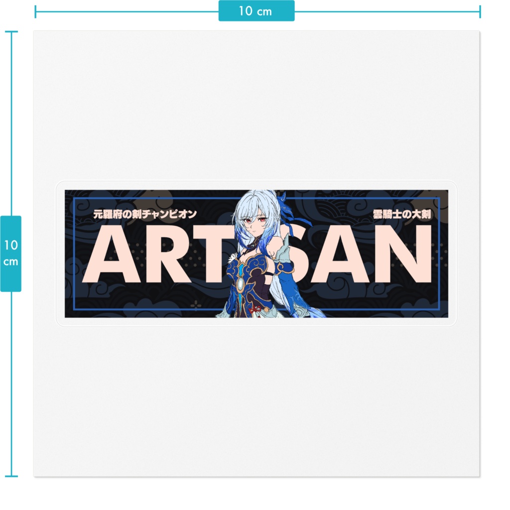 Slap Sticker Jingliu 鏡流 Honkai Star Rail