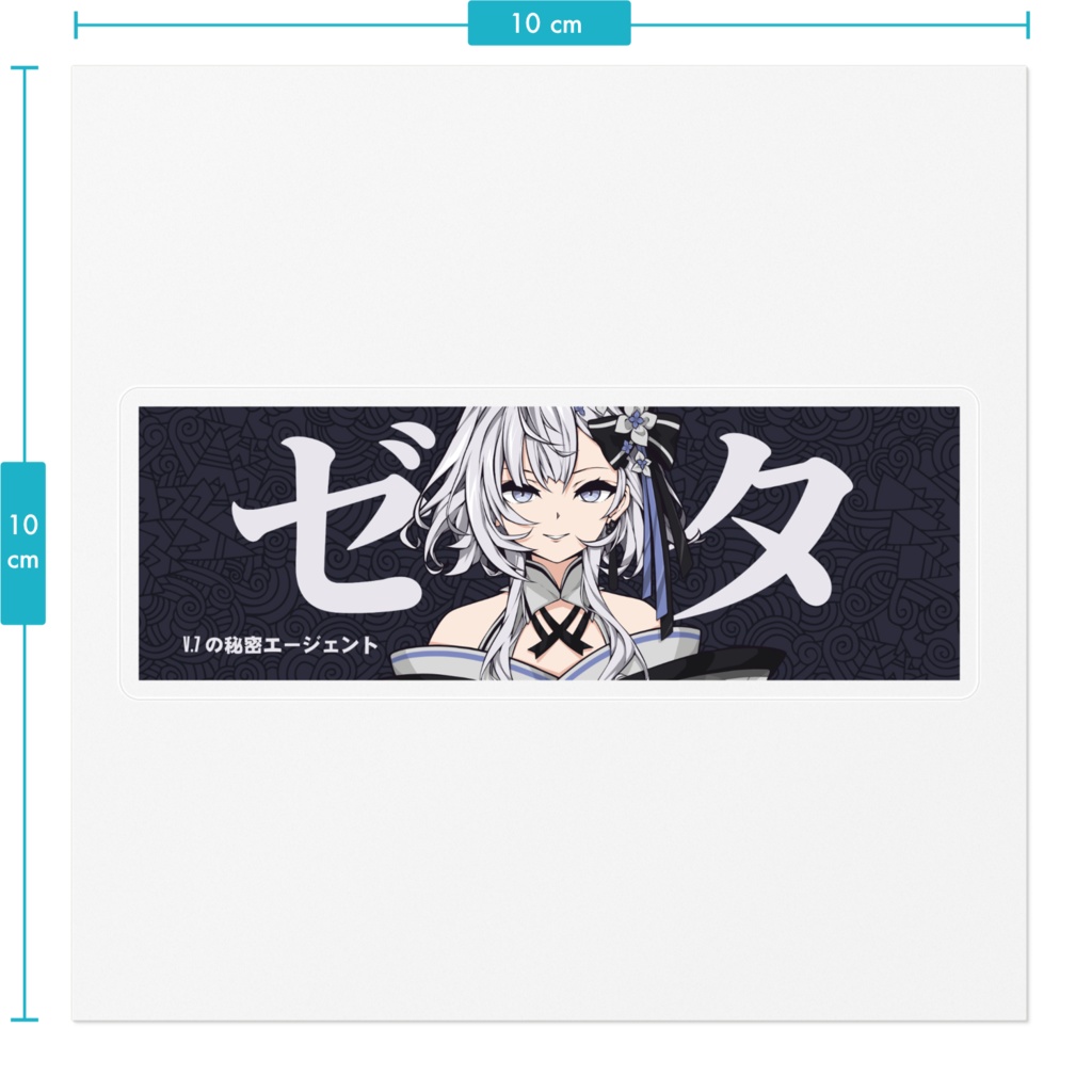Slap Sticker Vestia Zeta ベスティア・ゼータ Hololive