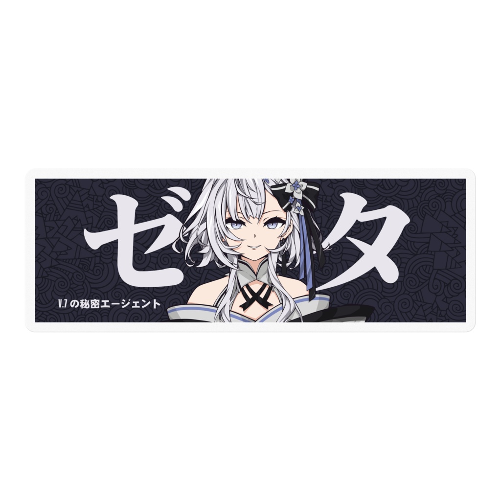 Slap Sticker Vestia Zeta ベスティア・ゼータ Hololive