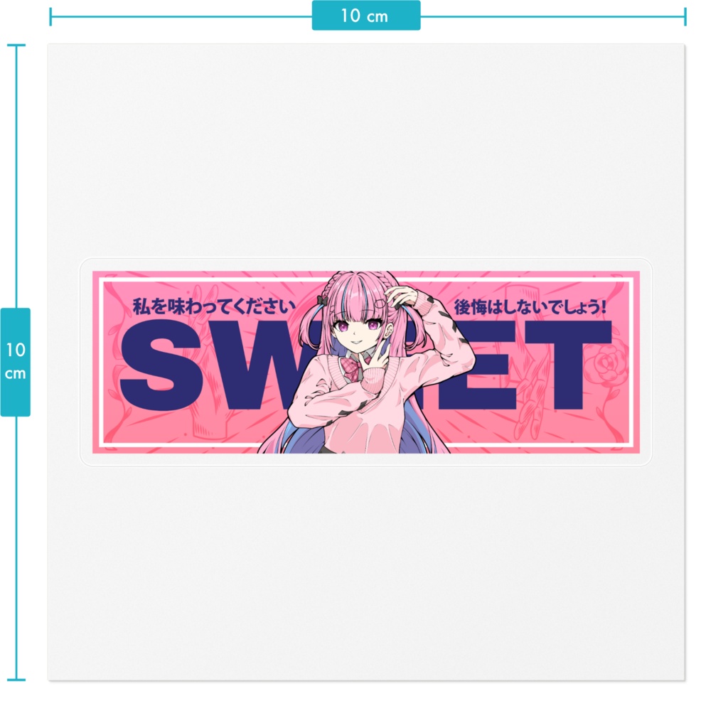 Slap Sticker Minato Aqua 湊あくあ Hololive