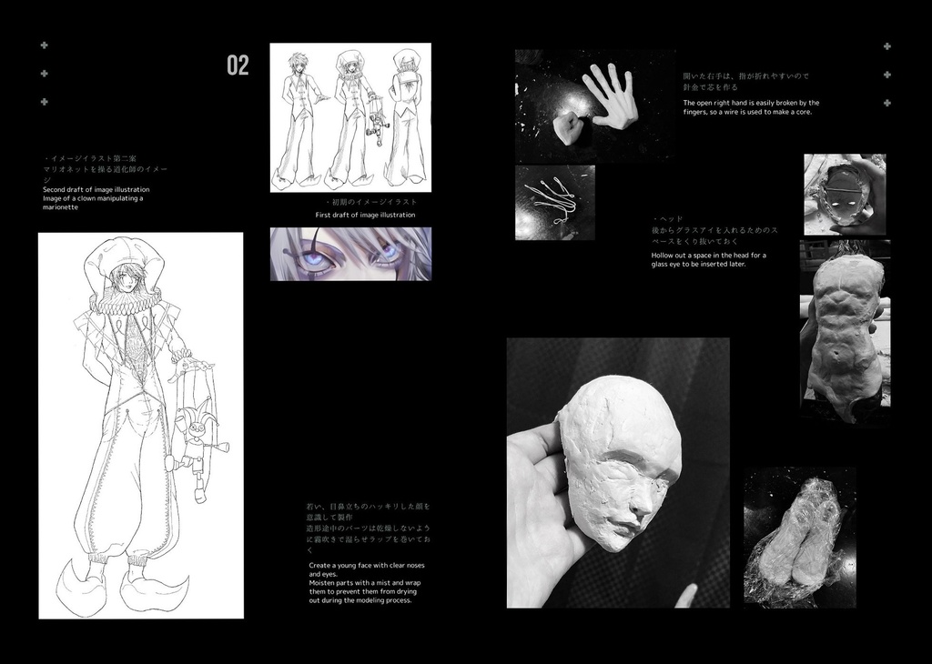 人形写真集「Eureka」