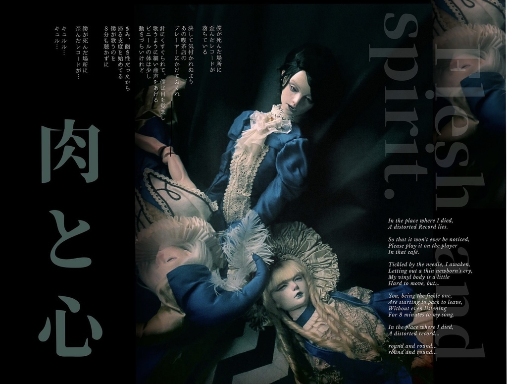 人形写真集「Eureka」