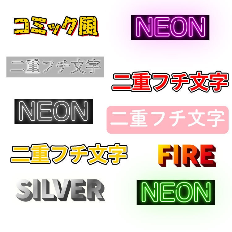 【商用利用OK】YouTubeサムネイル用・プロ風文字装飾アピアランス10種コンプリートパック【Illustrator(aiデータ)】