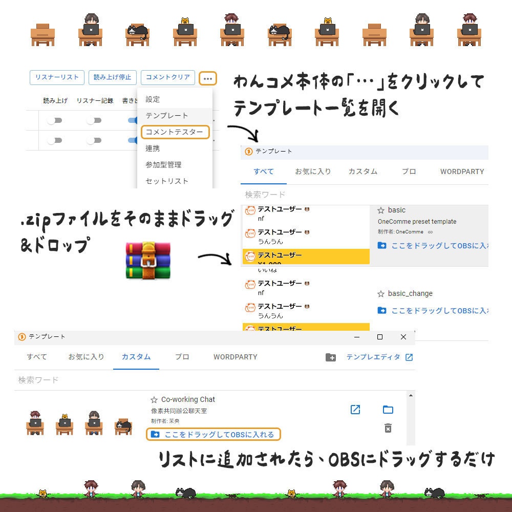 【わんコメ用テンプレート】座席型ピクセルチャットルーム|OneComme座位式像素聊天室模板