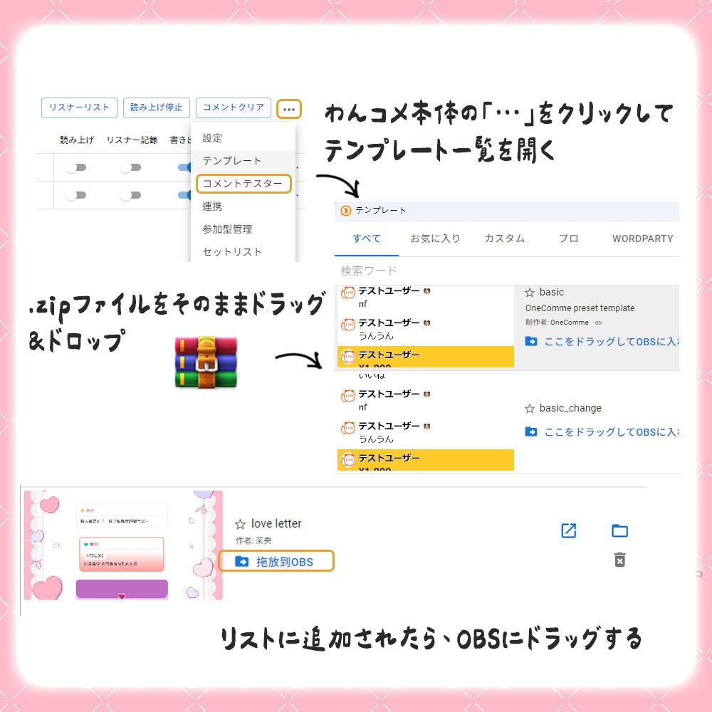 【わんコメ用テンプレート】ラブレター|情書|OneComme Template