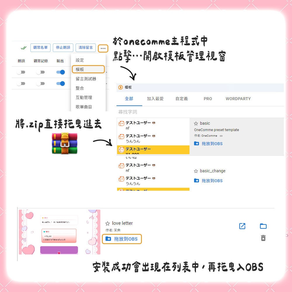 【わんコメ用テンプレート】ラブレター|情書|OneComme Template