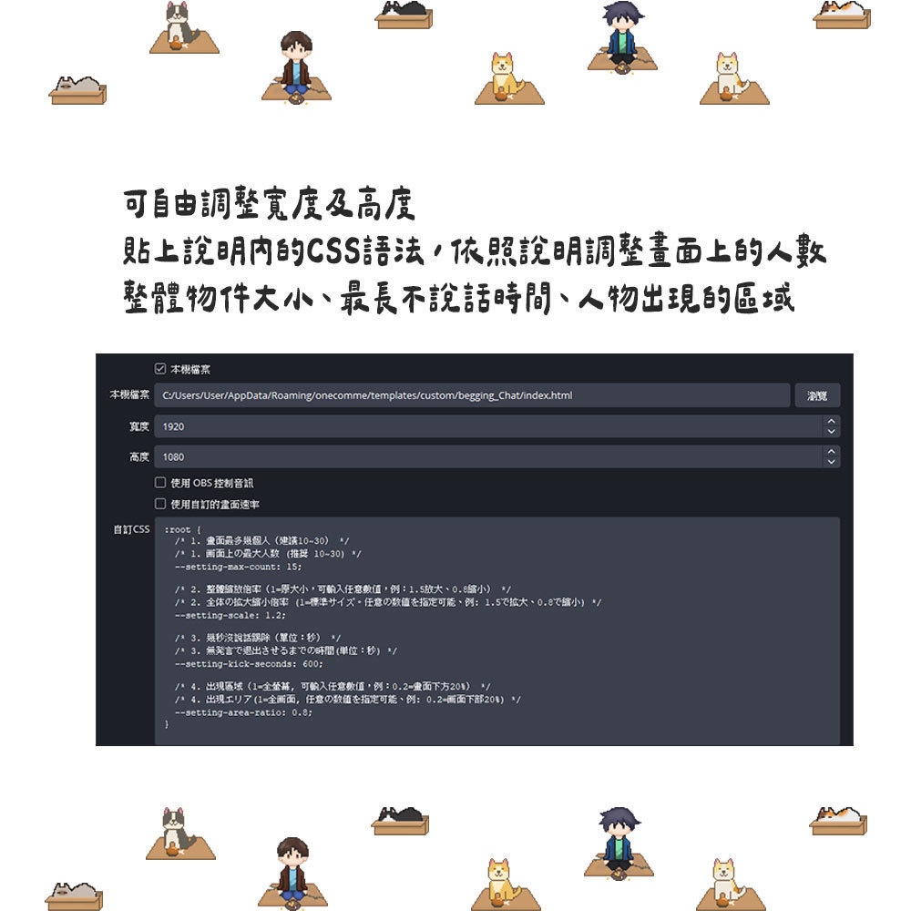 【わんコメ用テンプレート】野良ドット絵チャット|OneComme街邊流浪像素聊天室模板