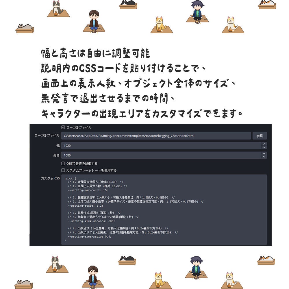 【わんコメ用テンプレート】野良ドット絵チャット|OneComme街邊流浪像素聊天室模板